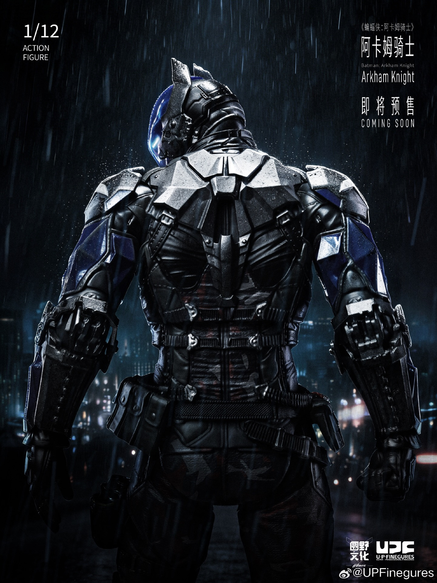 U-P-Finegures 1:12 Batman: Arkham Knight Arkham Knight Action Figure